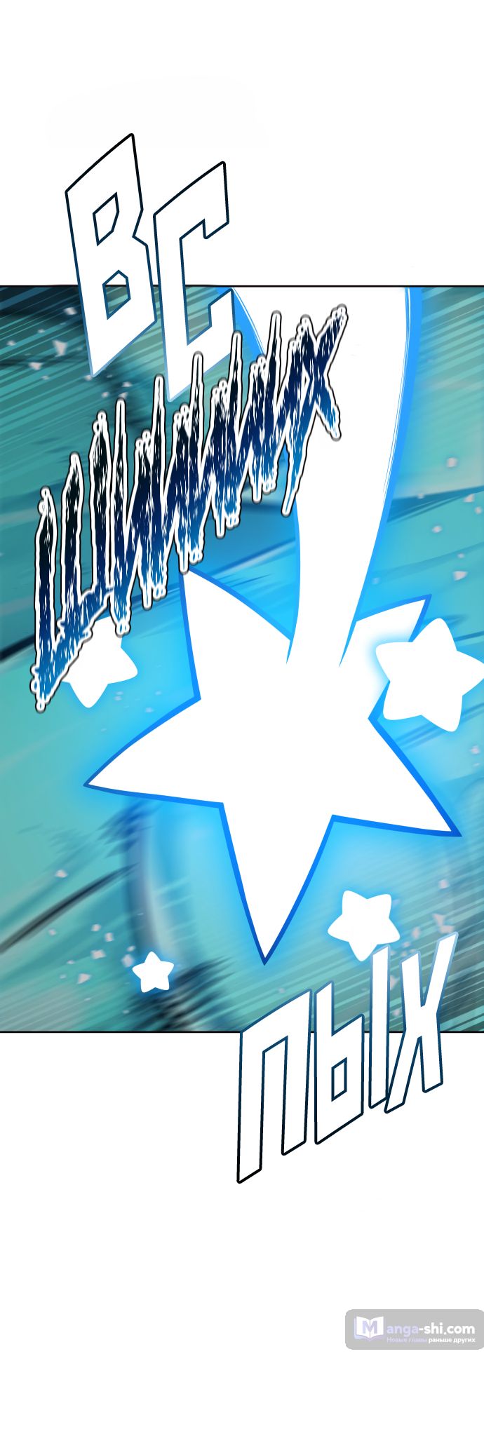 Страница 104 главы 186 манги Башня Бога / Tower of God