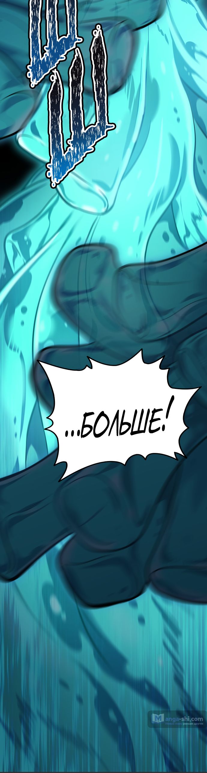 Страница 107 главы 186 манги Башня Бога / Tower of God