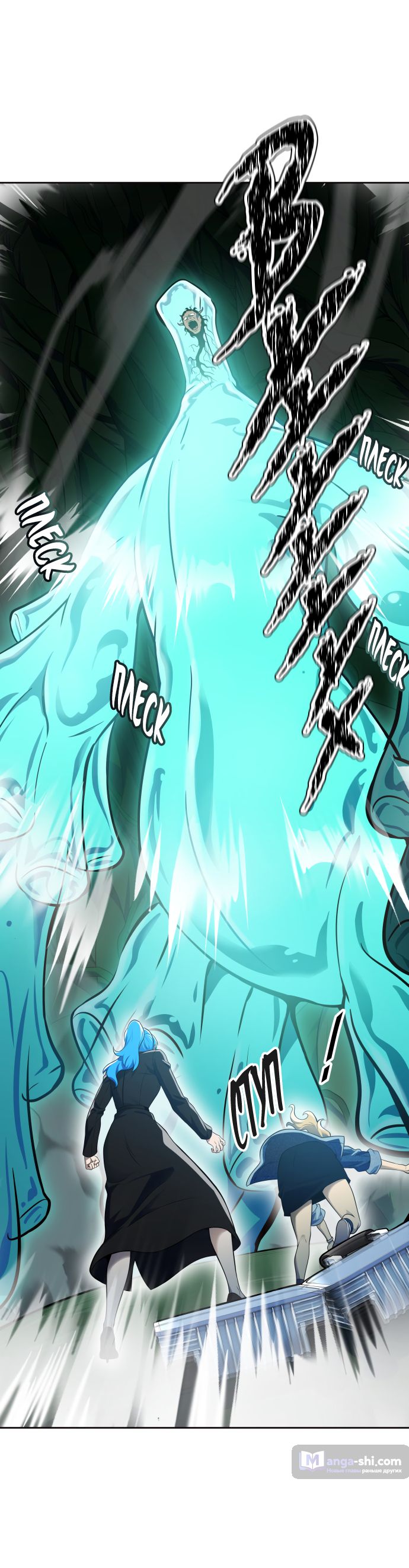 Страница 118 главы 186 манги Башня Бога / Tower of God