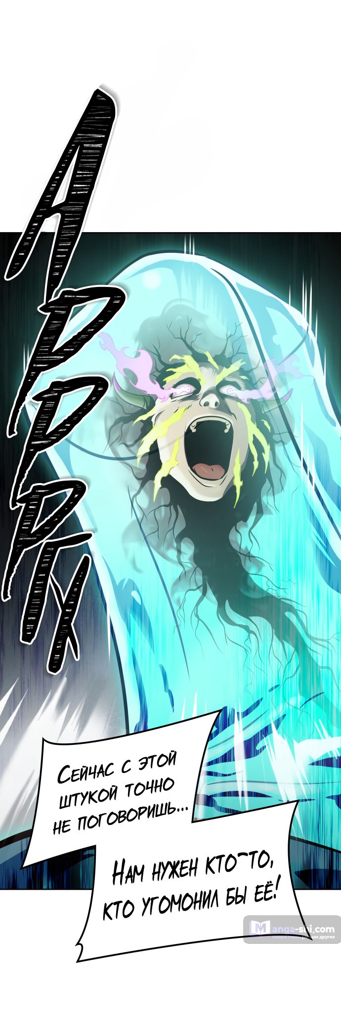 Страница 119 главы 186 манги Башня Бога / Tower of God