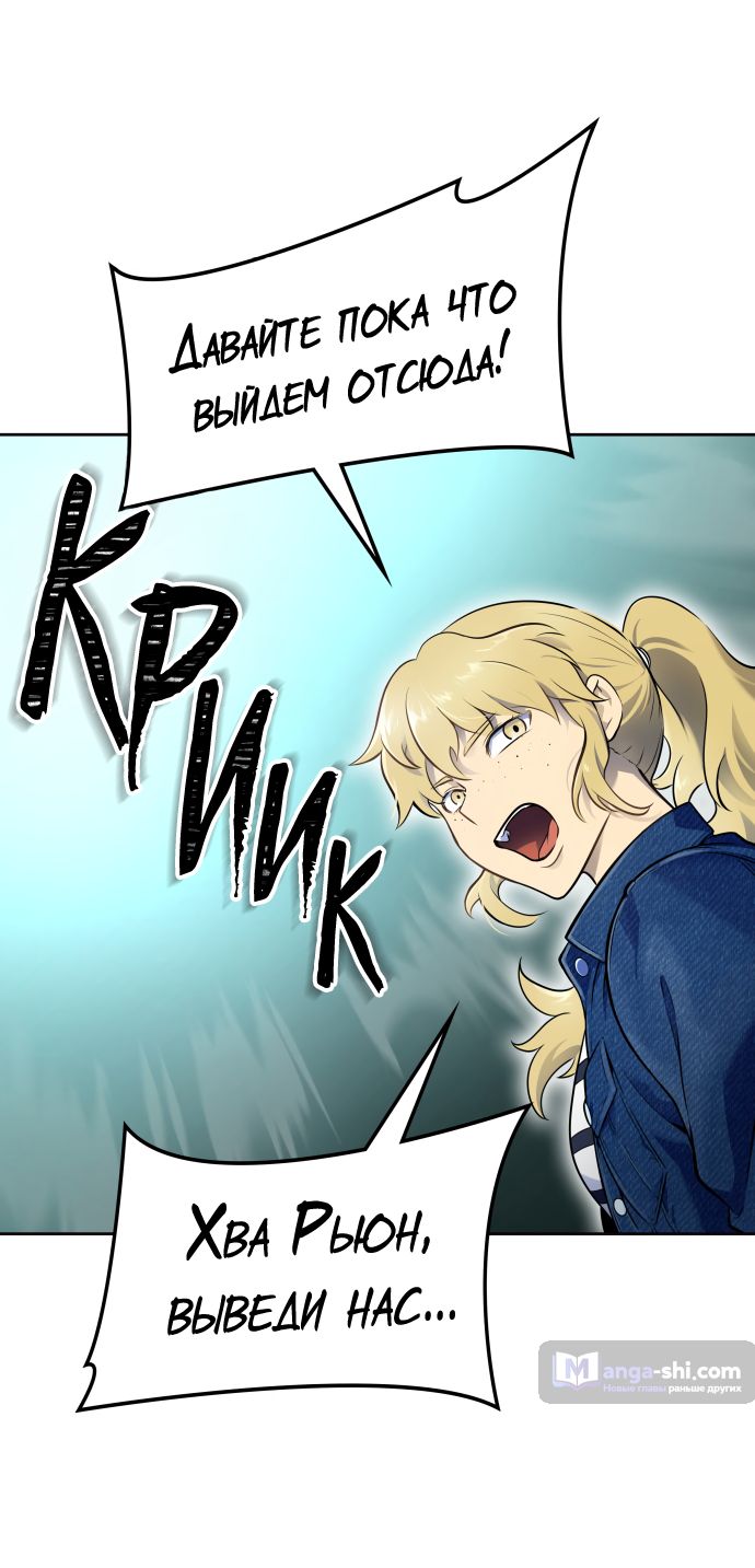 Страница 120 главы 186 манги Башня Бога / Tower of God