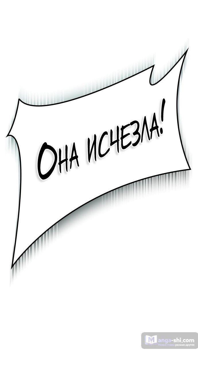 Страница 122 главы 186 манги Башня Бога / Tower of God