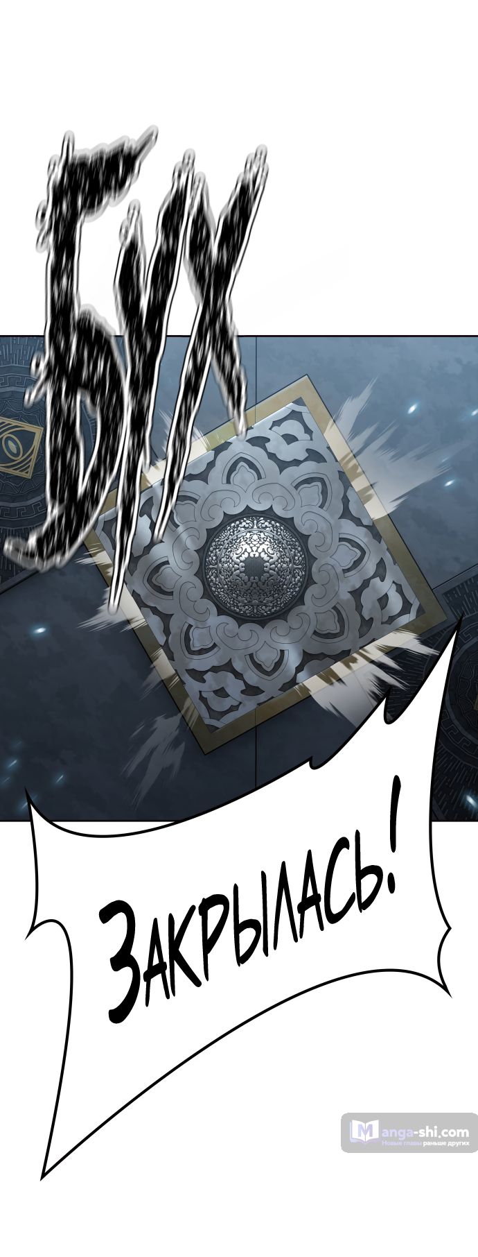 Страница 125 главы 186 манги Башня Бога / Tower of God