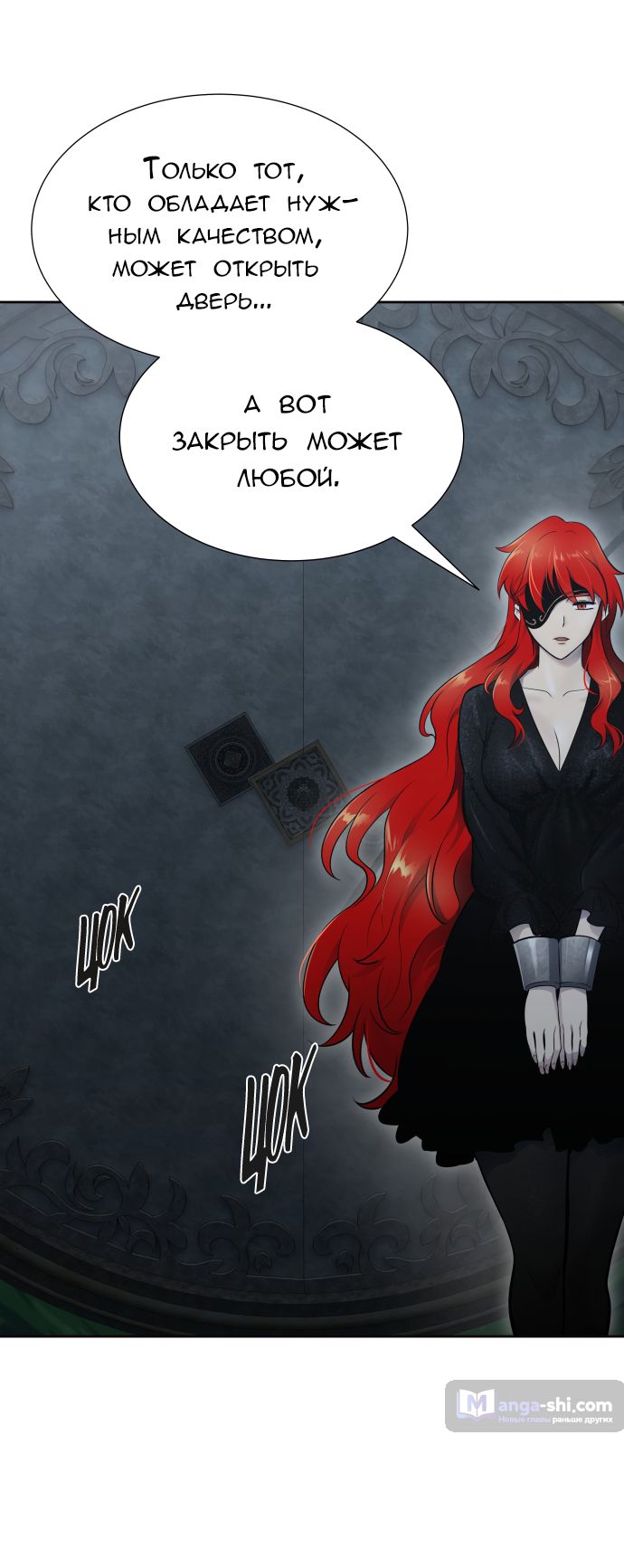 Страница 126 главы 186 манги Башня Бога / Tower of God