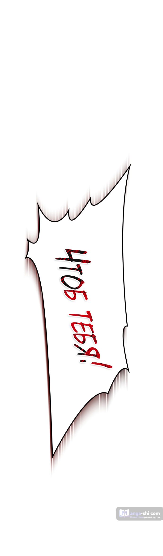 Страница 128 главы 186 манги Башня Бога / Tower of God