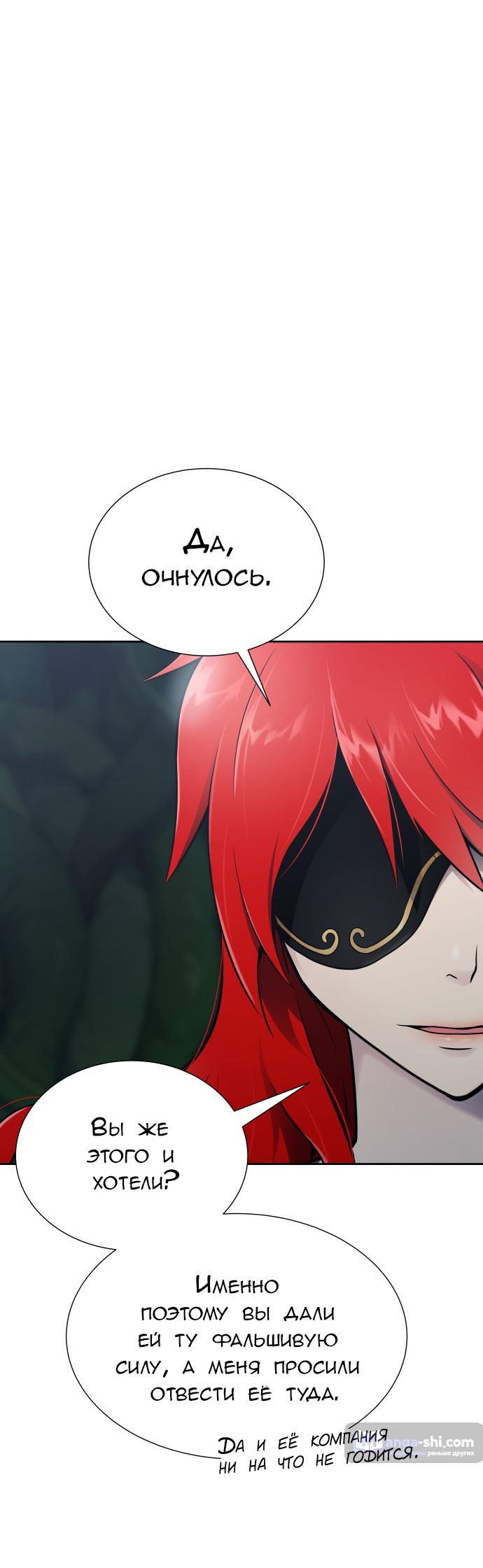 Страница 131 главы 186 манги Башня Бога / Tower of God