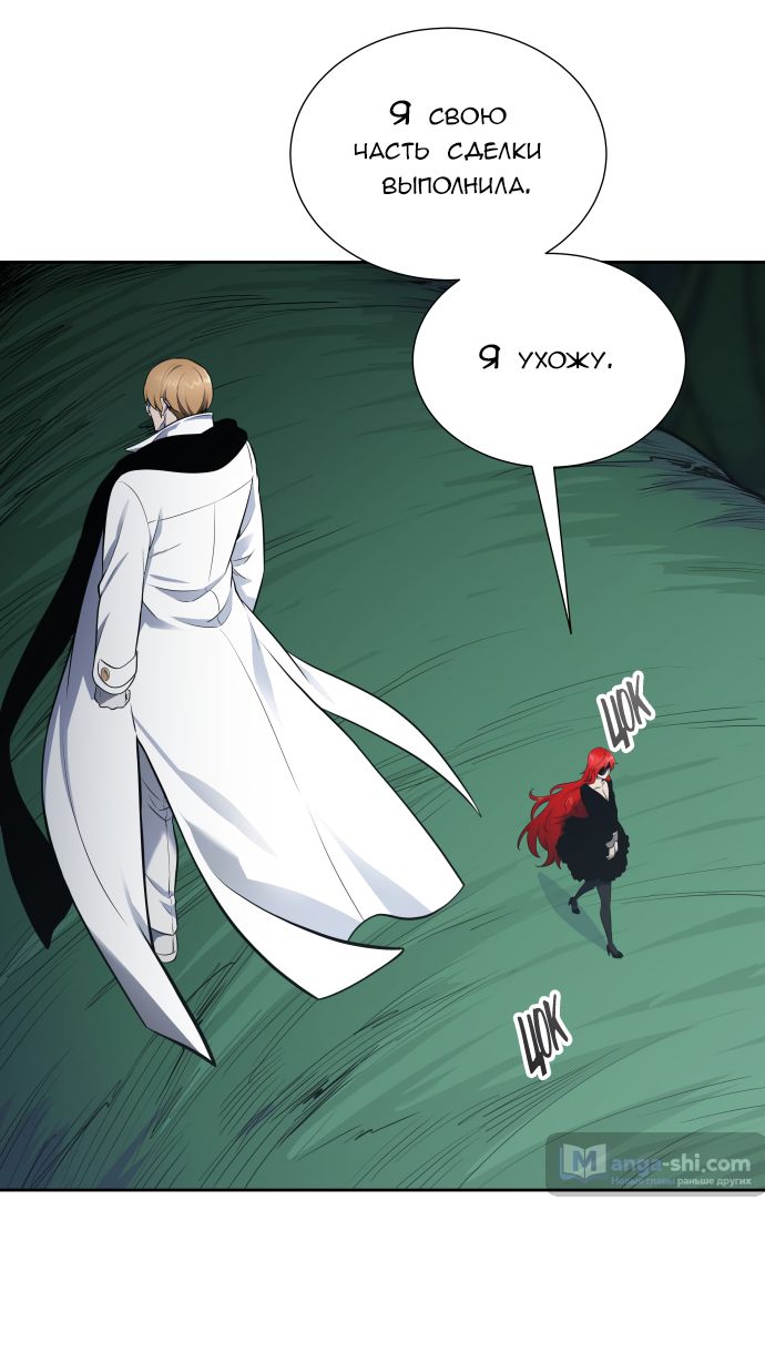 Страница 133 главы 186 манги Башня Бога / Tower of God