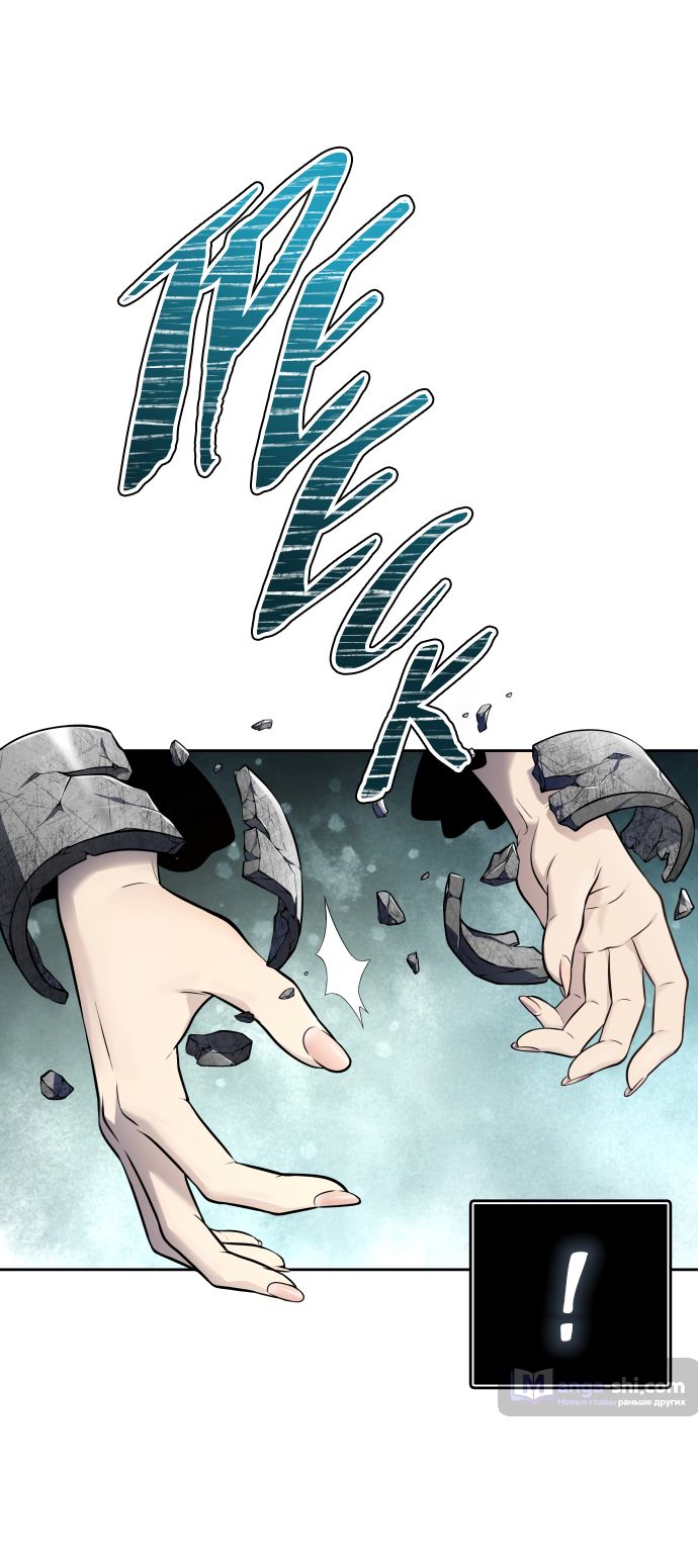 Страница 134 главы 186 манги Башня Бога / Tower of God