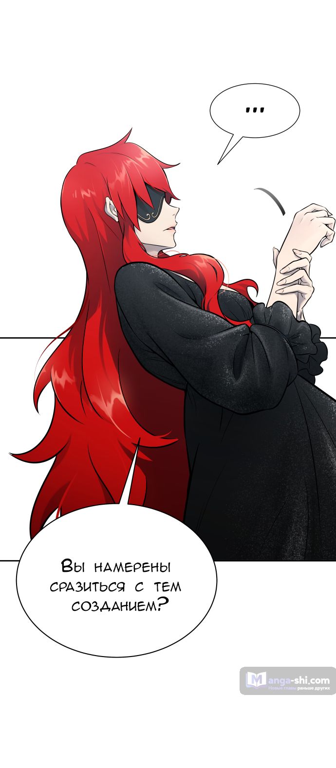 Страница 135 главы 186 манги Башня Бога / Tower of God