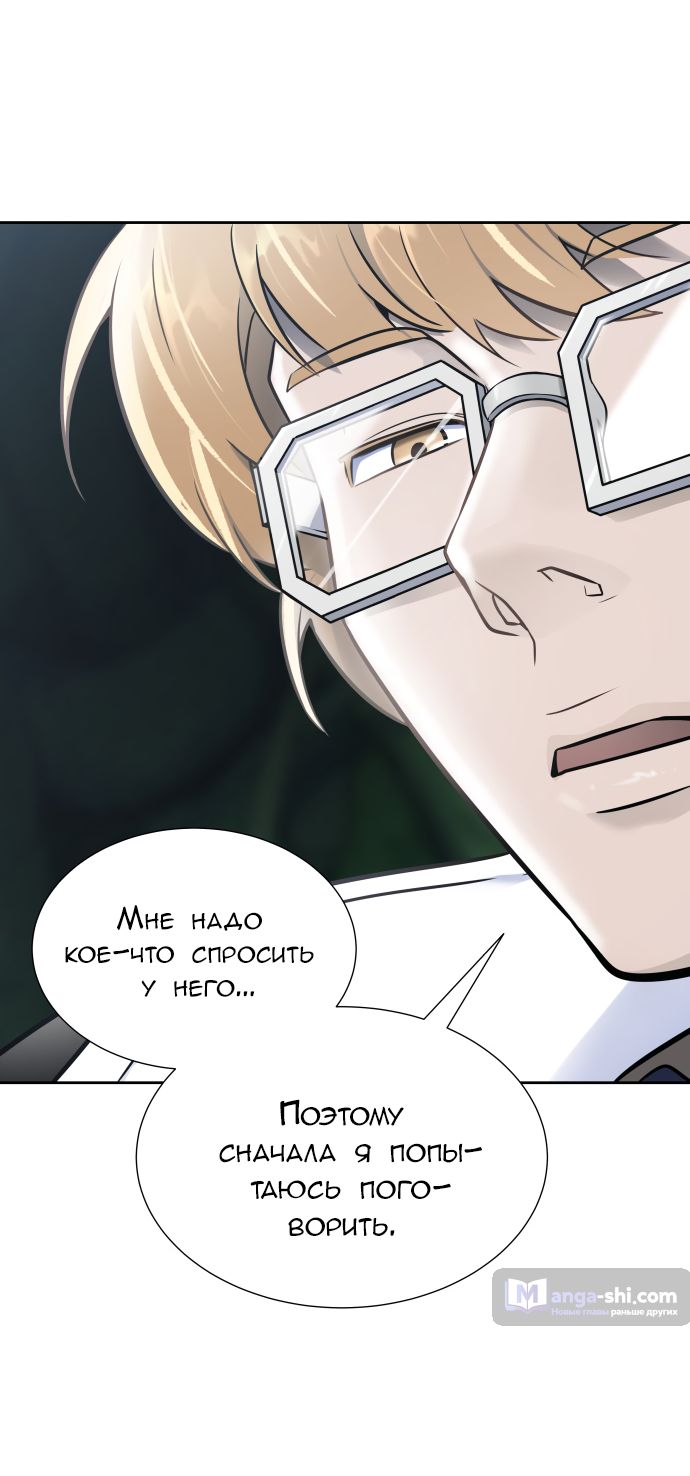 Страница 136 главы 186 манги Башня Бога / Tower of God