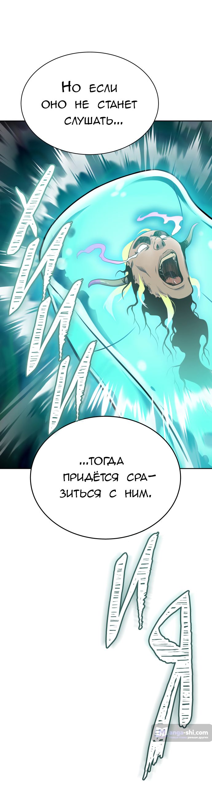 Страница 137 главы 186 манги Башня Бога / Tower of God