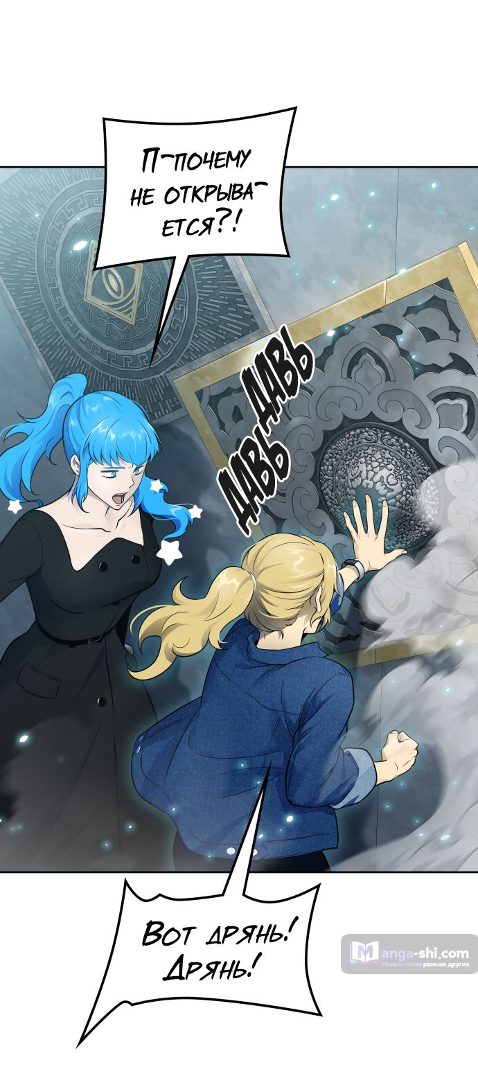 Страница 140 главы 186 манги Башня Бога / Tower of God