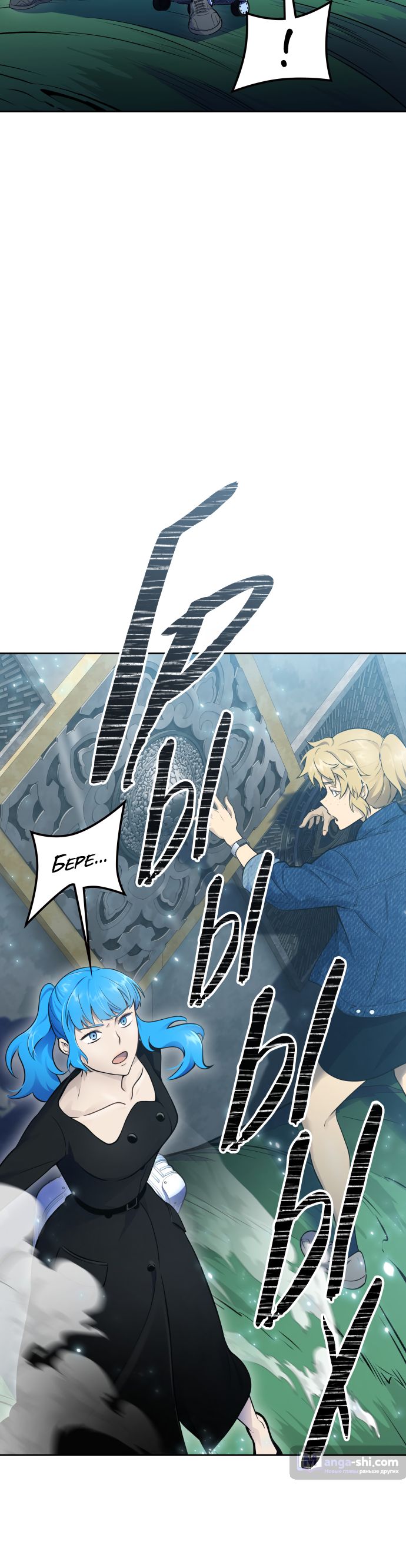 Страница 144 главы 186 манги Башня Бога / Tower of God