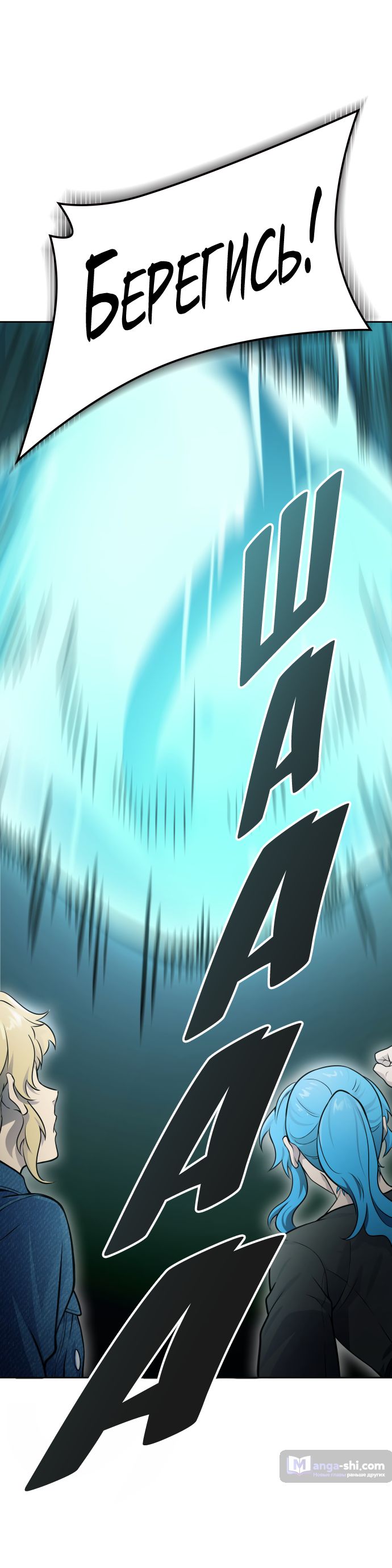 Страница 145 главы 186 манги Башня Бога / Tower of God