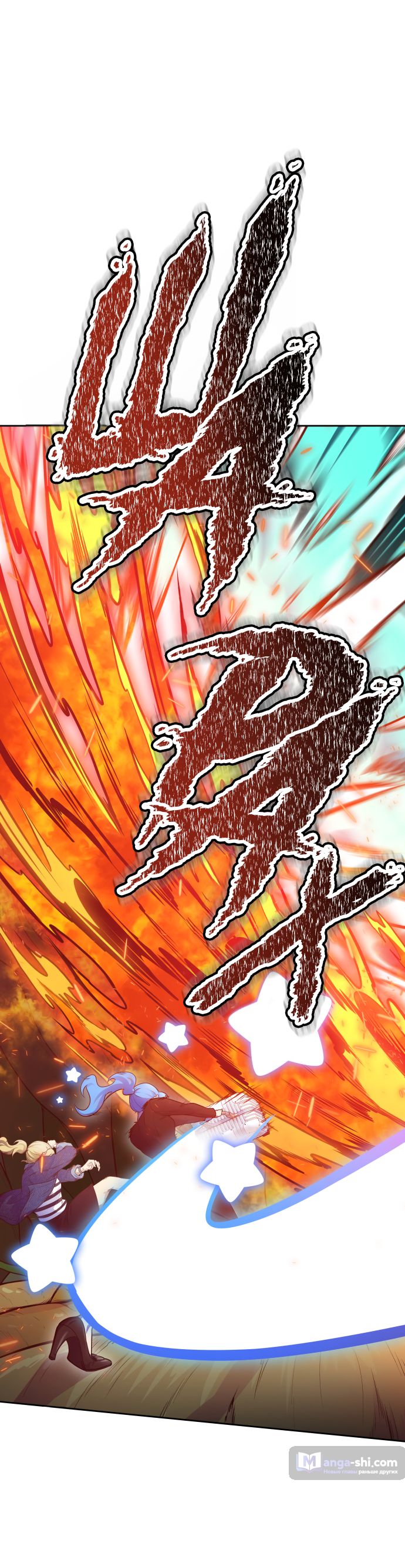 Страница 146 главы 186 манги Башня Бога / Tower of God