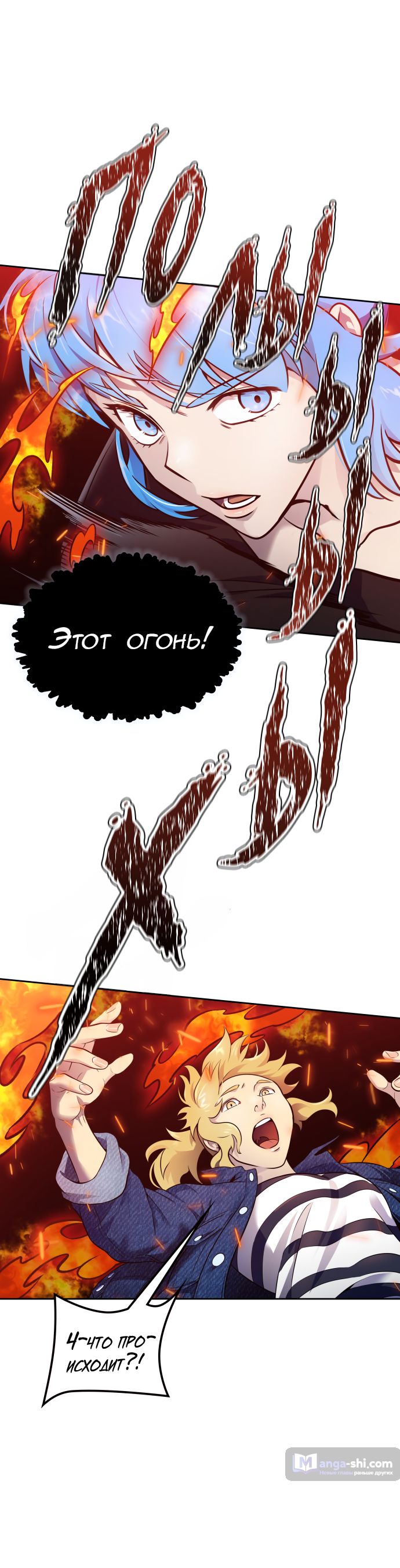 Страница 147 главы 186 манги Башня Бога / Tower of God