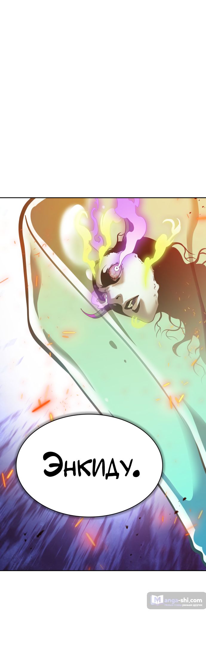 Страница 152 главы 186 манги Башня Бога / Tower of God