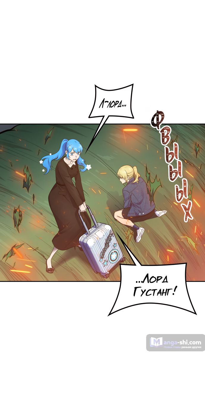 Страница 153 главы 186 манги Башня Бога / Tower of God