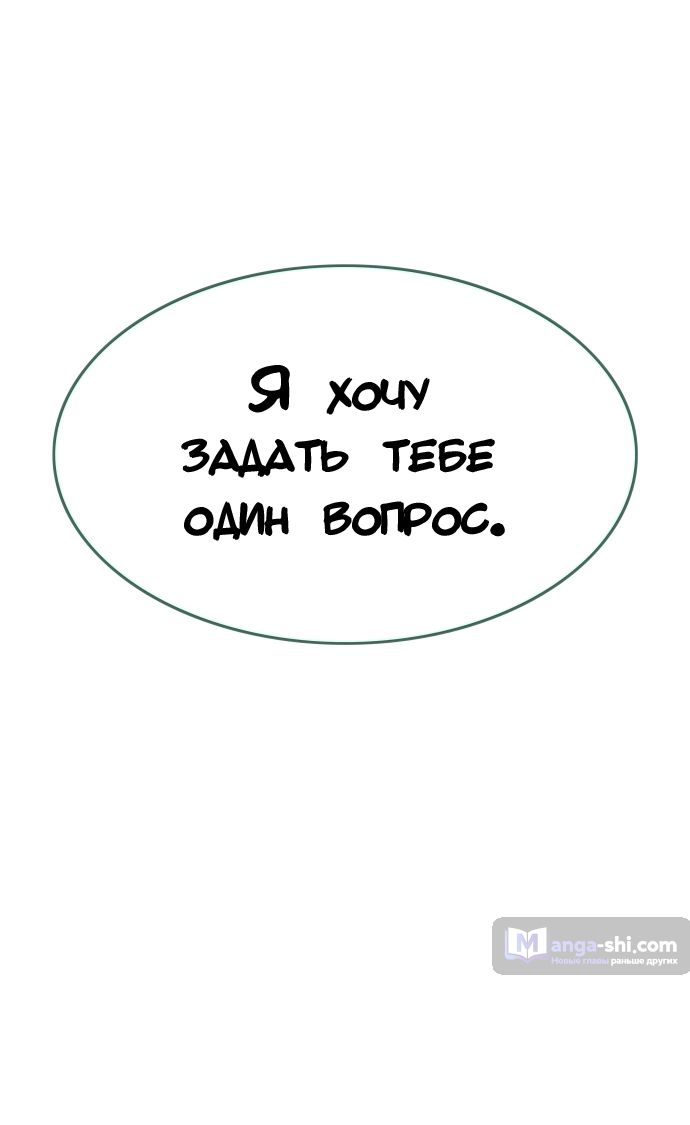 Страница 154 главы 186 манги Башня Бога / Tower of God