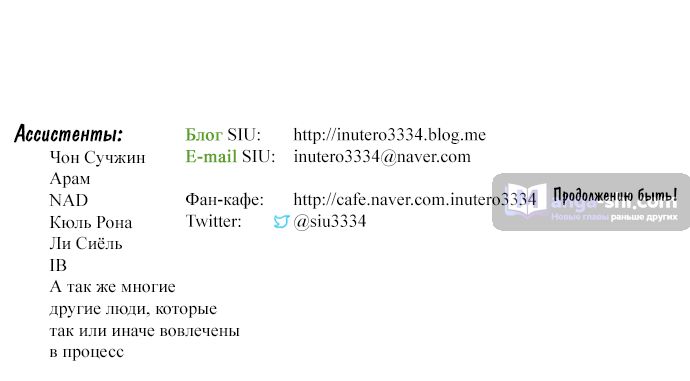 Страница 155 главы 186 манги Башня Бога / Tower of God