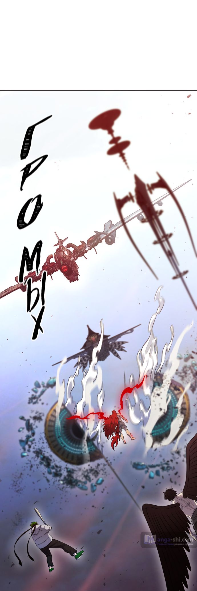 Страница 4 главы 197 манги Башня Бога / Tower of God