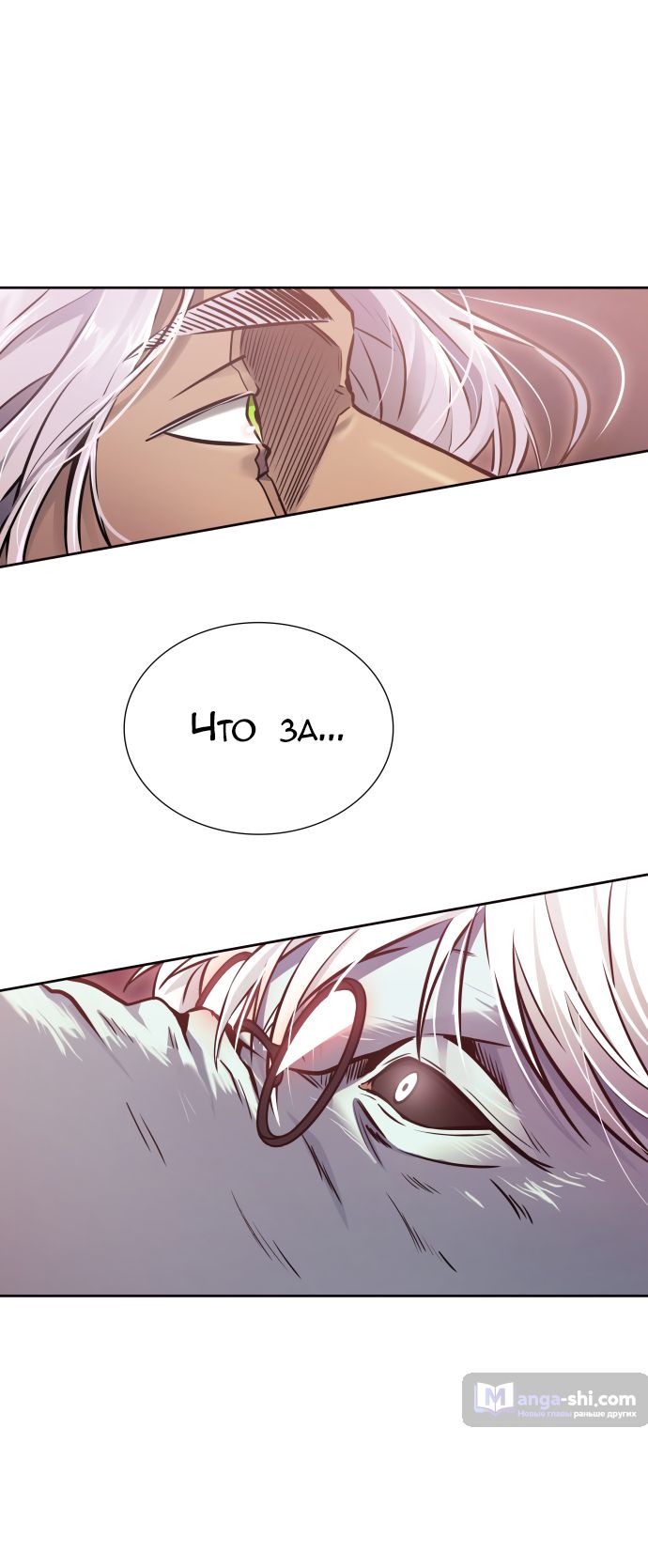 Страница 6 главы 197 манги Башня Бога / Tower of God