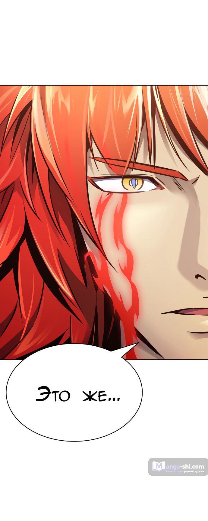 Страница 7 главы 197 манги Башня Бога / Tower of God