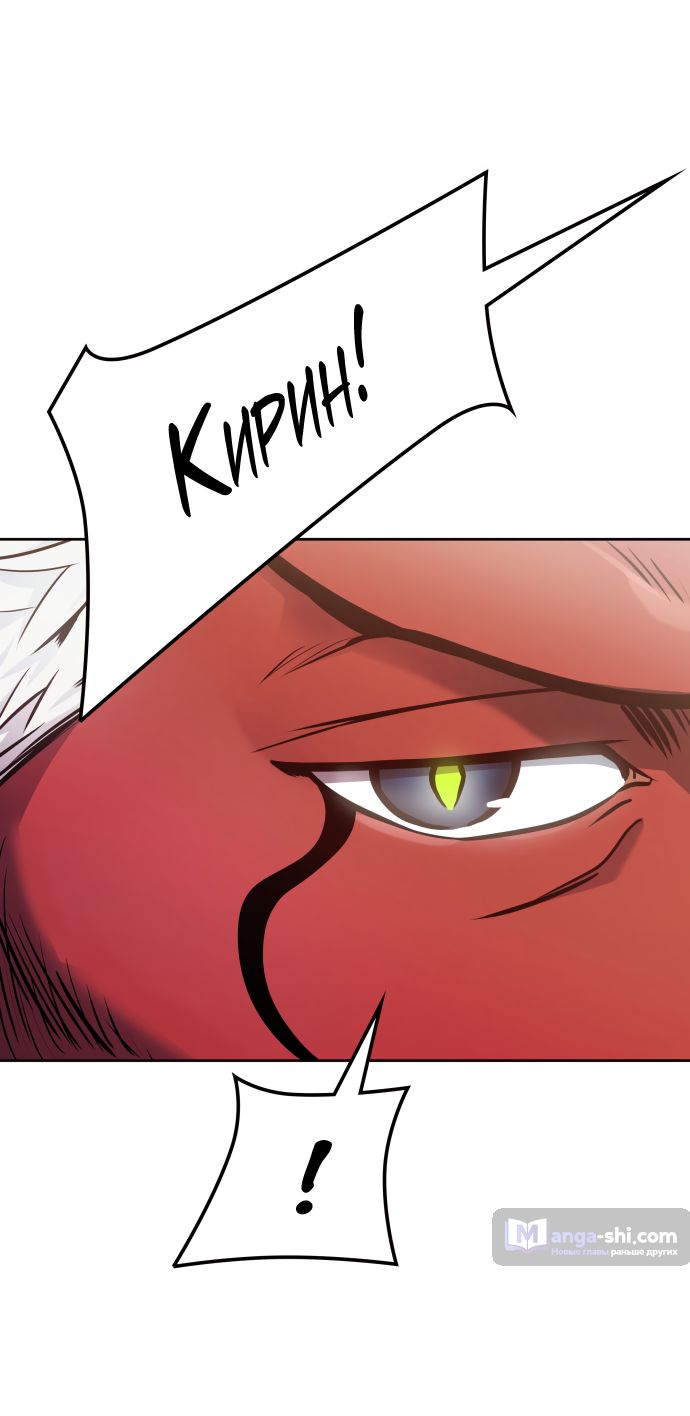 Страница 9 главы 197 манги Башня Бога / Tower of God