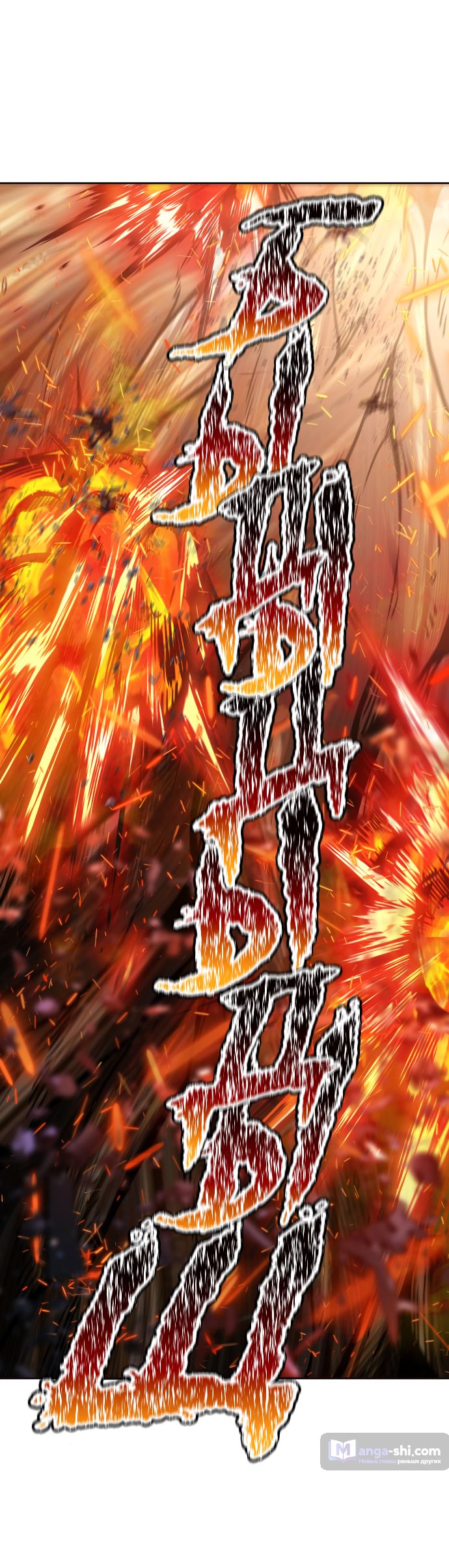 Страница 10 главы 197 манги Башня Бога / Tower of God