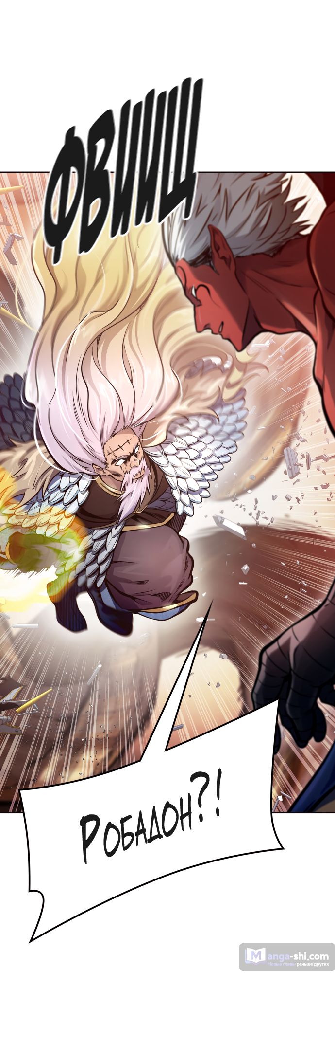Страница 11 главы 197 манги Башня Бога / Tower of God