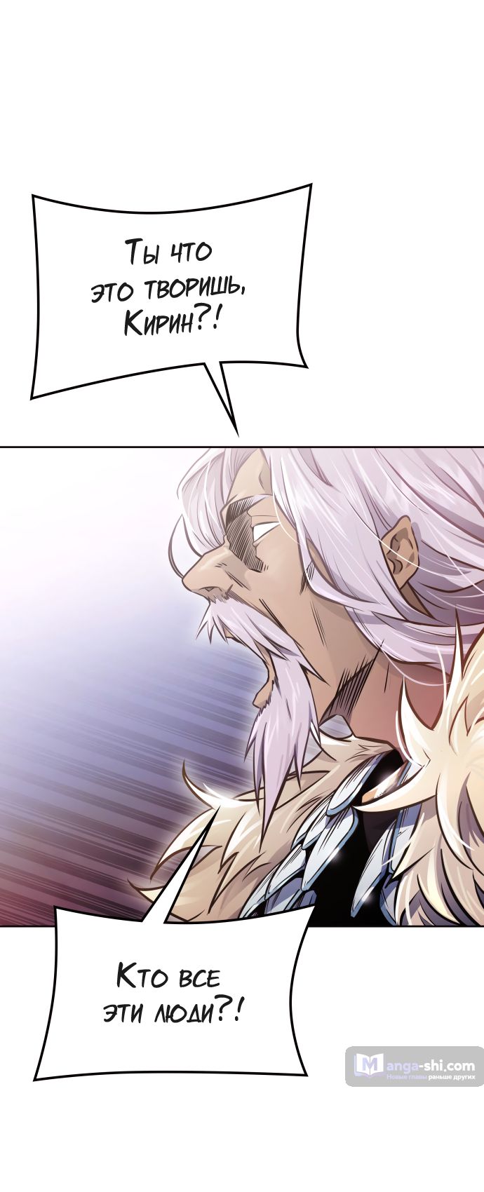 Страница 14 главы 197 манги Башня Бога / Tower of God