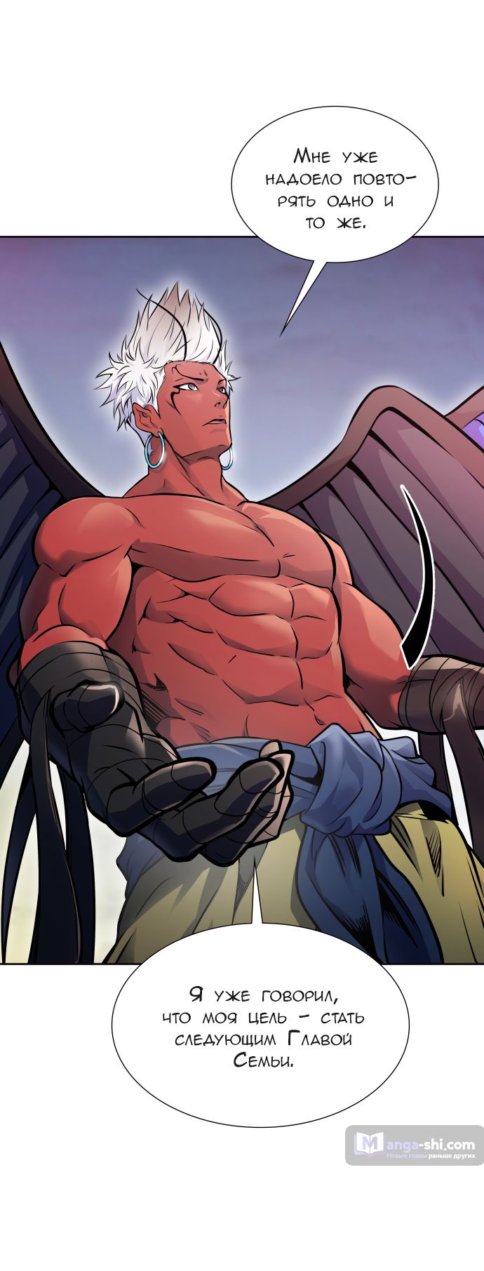 Страница 15 главы 197 манги Башня Бога / Tower of God