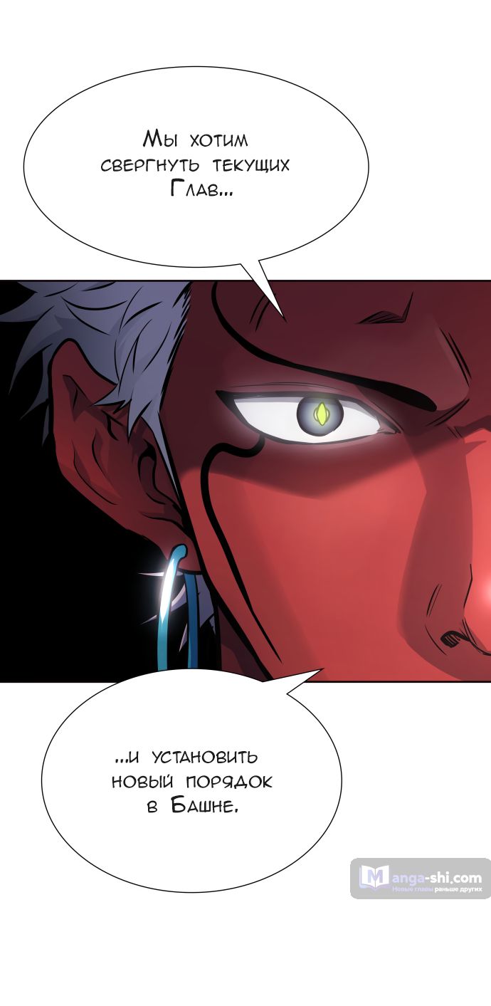 Страница 18 главы 197 манги Башня Бога / Tower of God