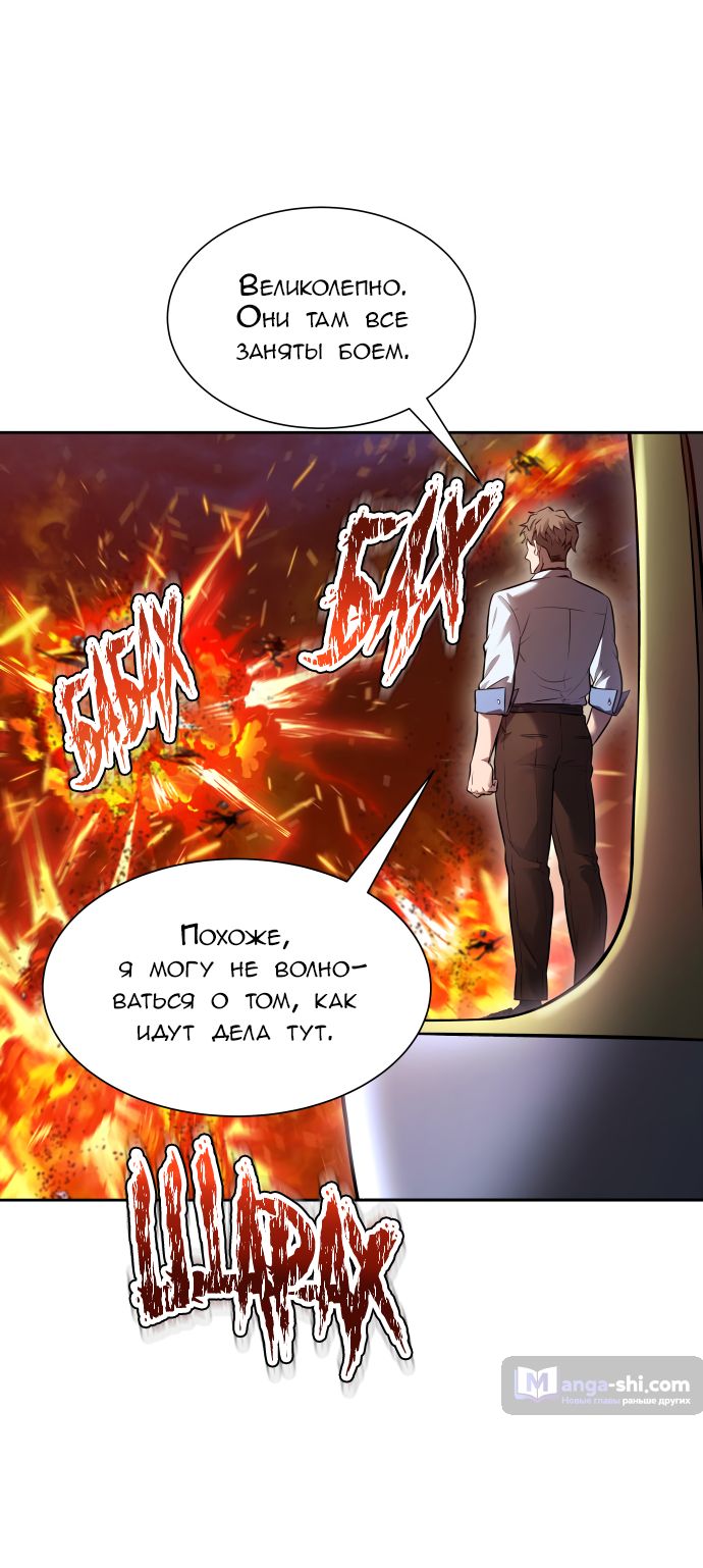 Страница 20 главы 197 манги Башня Бога / Tower of God