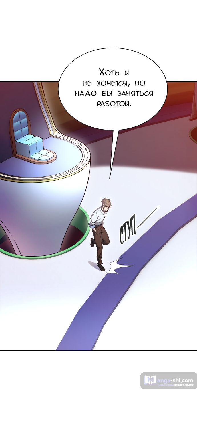 Страница 21 главы 197 манги Башня Бога / Tower of God