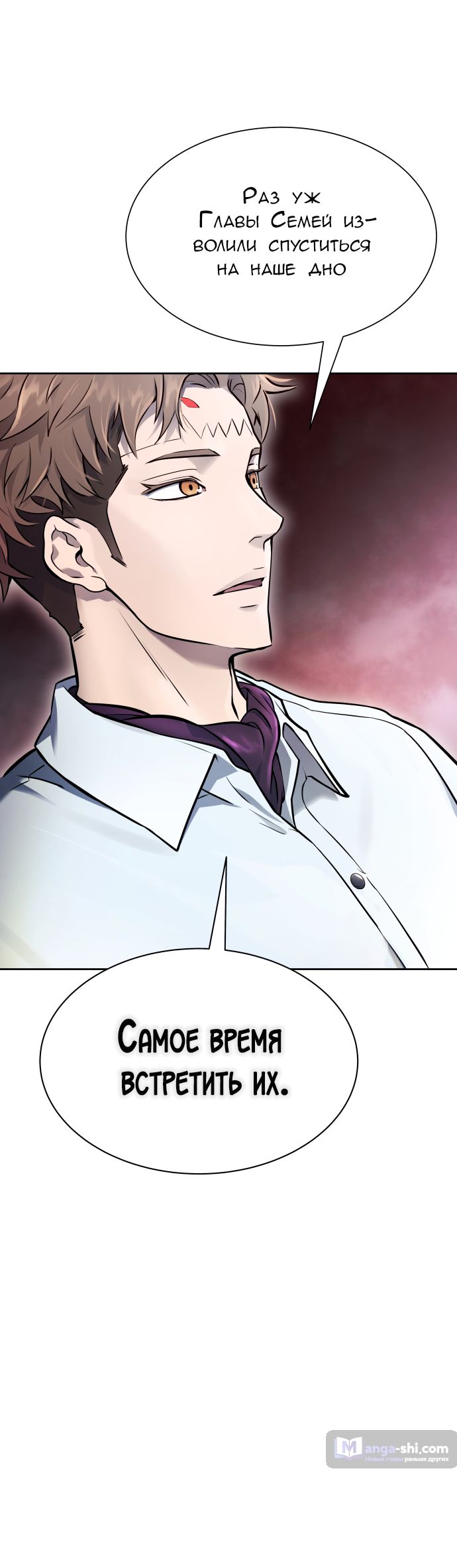 Страница 23 главы 197 манги Башня Бога / Tower of God
