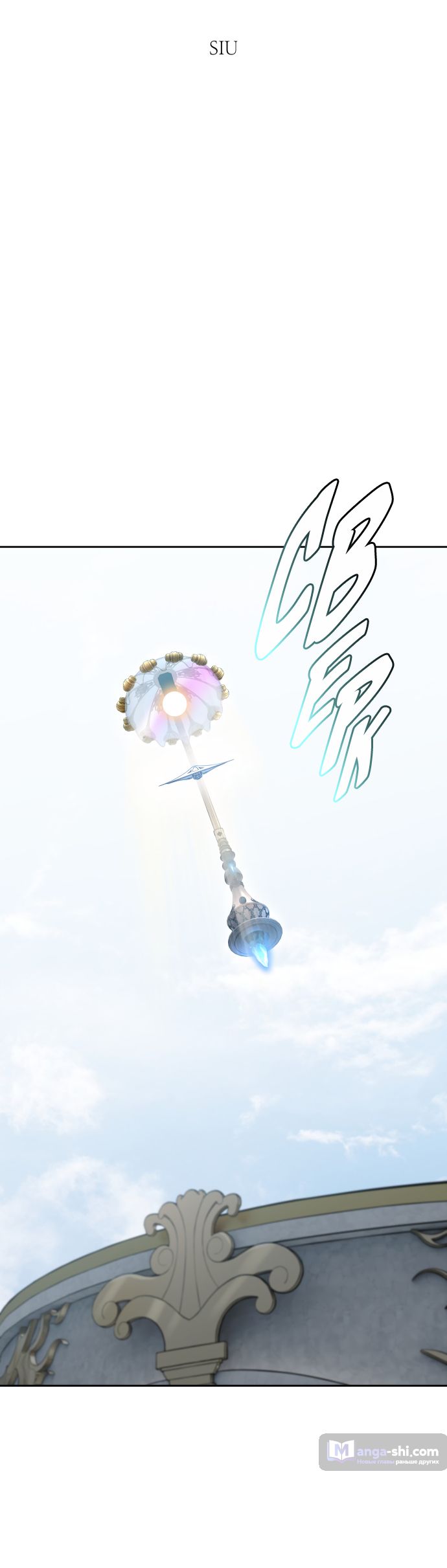 Страница 25 главы 197 манги Башня Бога / Tower of God