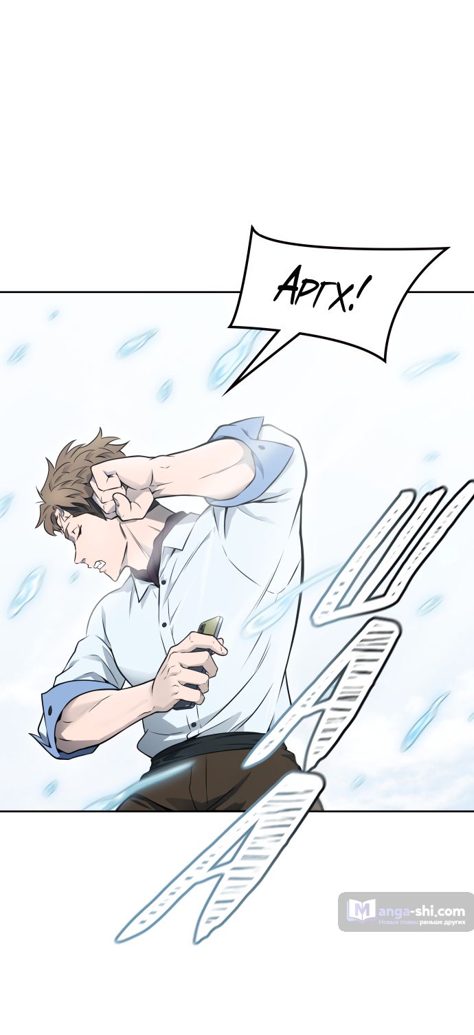 Страница 27 главы 197 манги Башня Бога / Tower of God