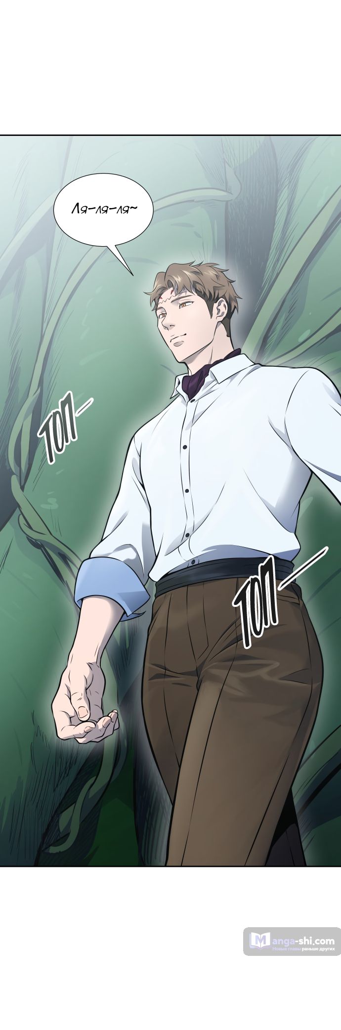 Страница 32 главы 197 манги Башня Бога / Tower of God
