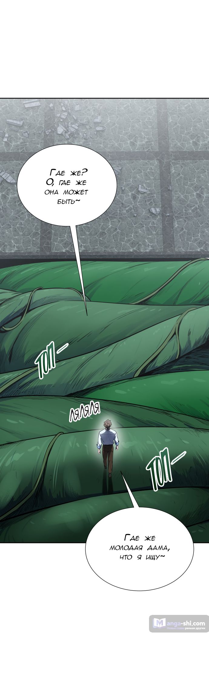 Страница 33 главы 197 манги Башня Бога / Tower of God