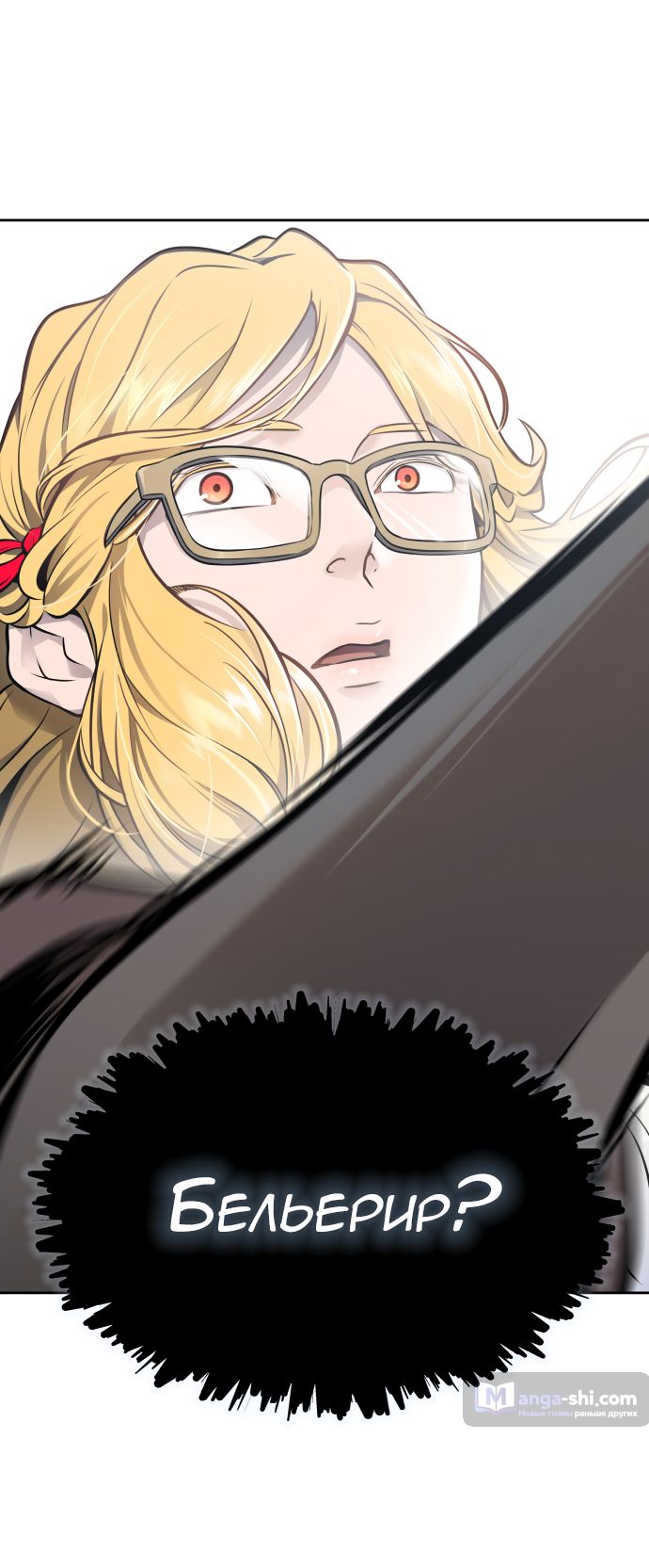 Страница 36 главы 197 манги Башня Бога / Tower of God
