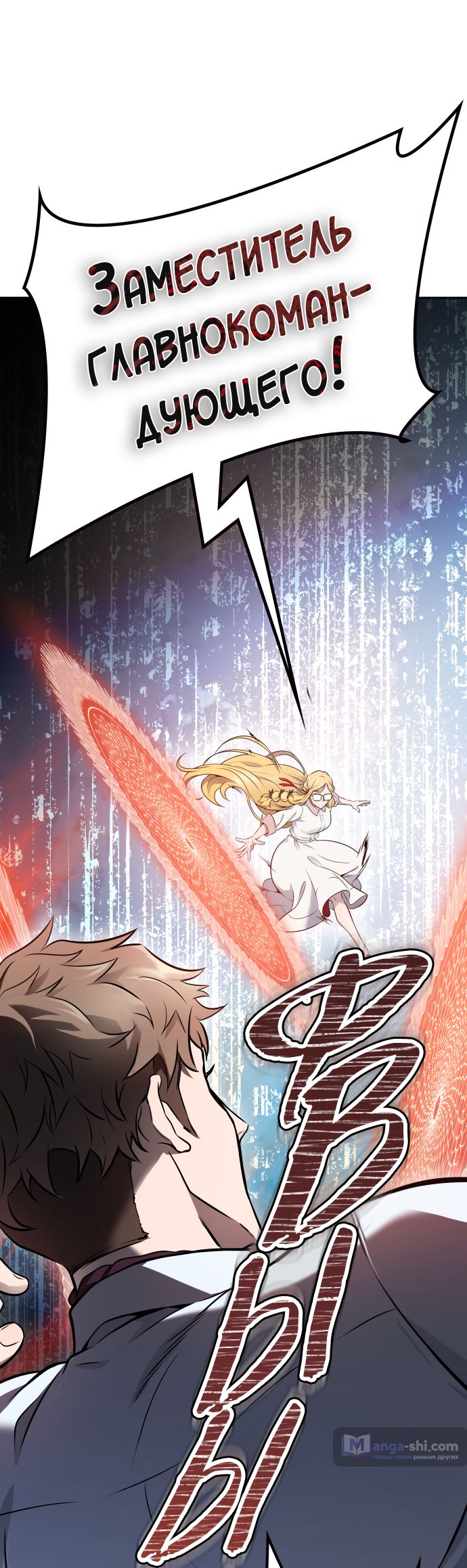 Страница 37 главы 197 манги Башня Бога / Tower of God