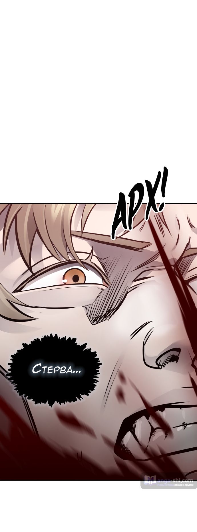 Страница 40 главы 197 манги Башня Бога / Tower of God