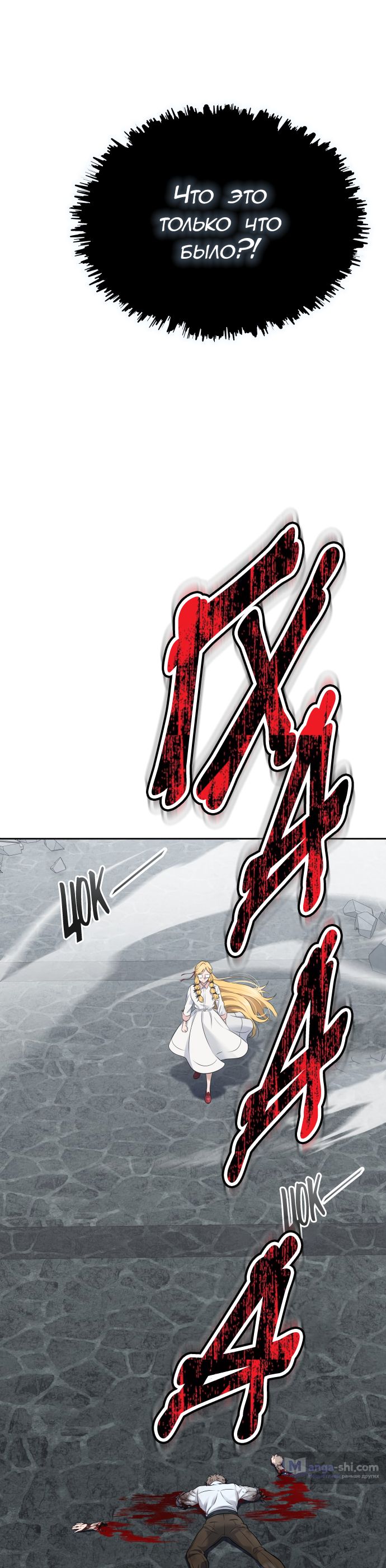 Страница 41 главы 197 манги Башня Бога / Tower of God