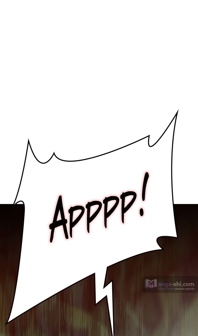 Страница 43 главы 197 манги Башня Бога / Tower of God