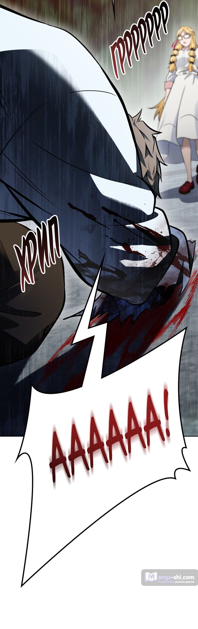 Страница 44 главы 197 манги Башня Бога / Tower of God