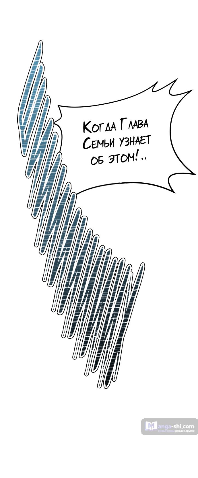 Страница 47 главы 197 манги Башня Бога / Tower of God