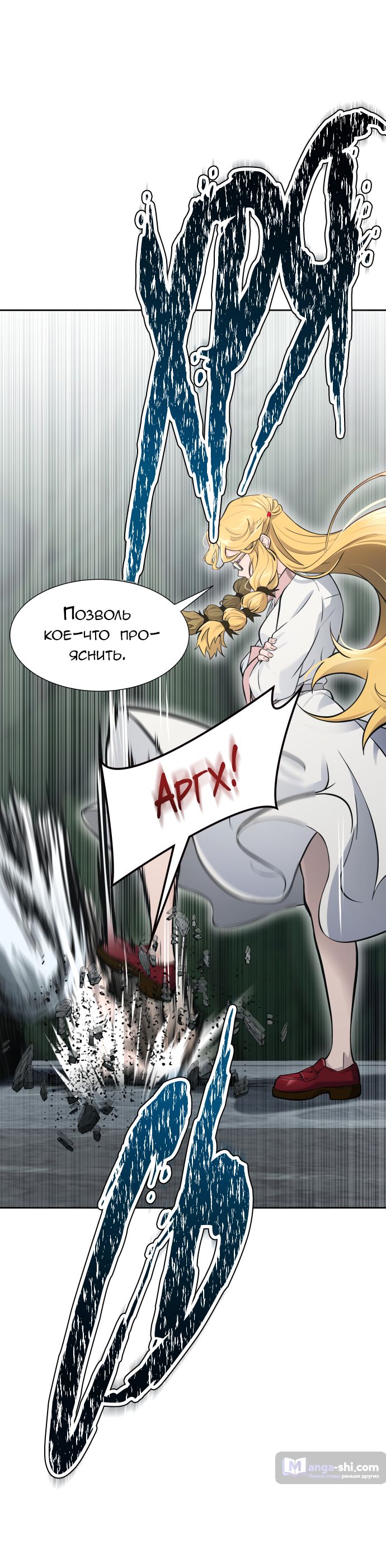 Страница 49 главы 197 манги Башня Бога / Tower of God