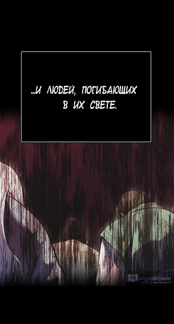 Страница 55 главы 197 манги Башня Бога / Tower of God
