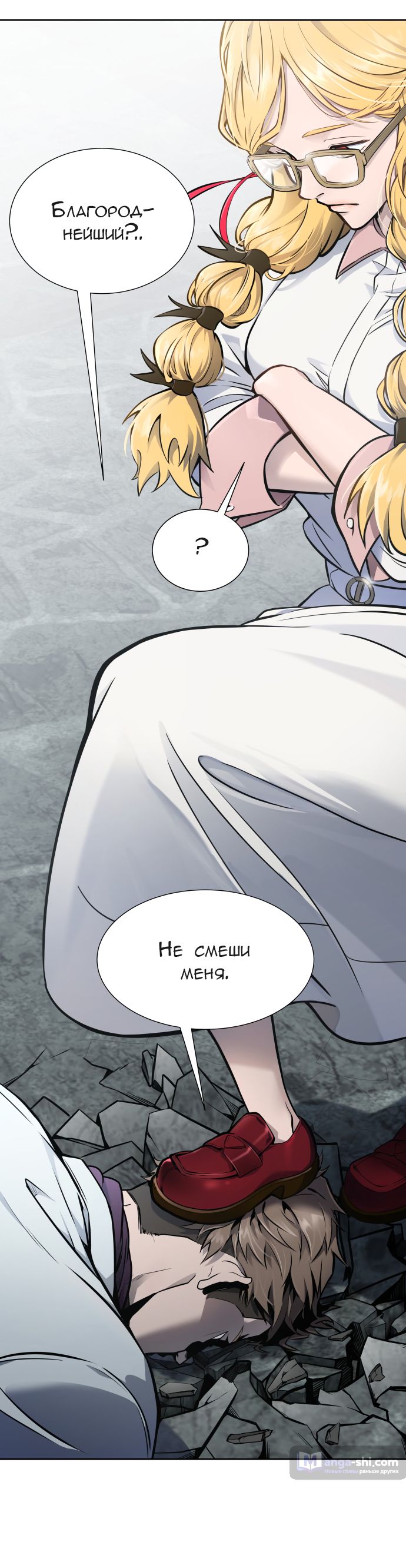 Страница 57 главы 197 манги Башня Бога / Tower of God